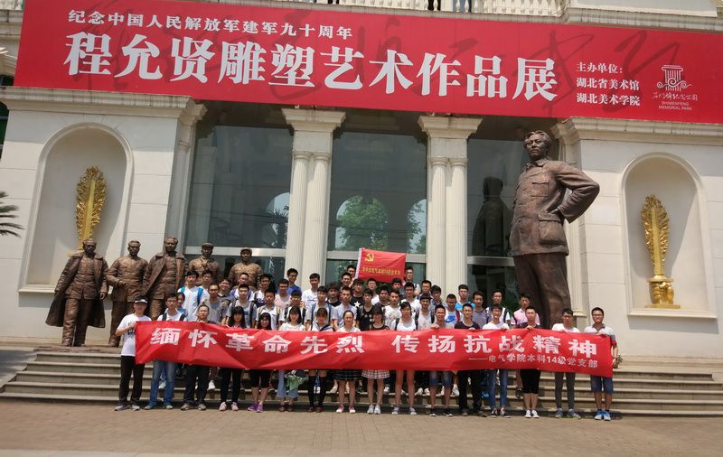 20170520-缅怀革命先烈传扬抗战精神本科14级党支部参观武汉抗战纪念园 (2) - 副本